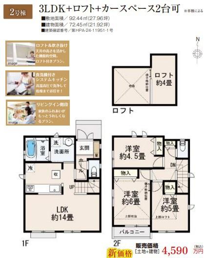 小平市小川東町の新築一戸建