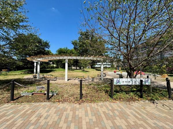 シティテラス小金井公園(けやきヶ丘公園)