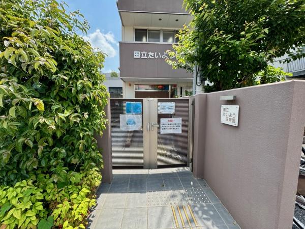 レクセルプラッツァ国立(たいよう保育園)