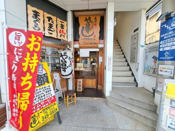 小平市学園西町３丁目の中古一戸建て