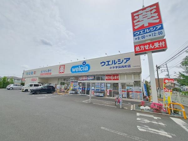 小平市学園西町３丁目の中古テラスハウス