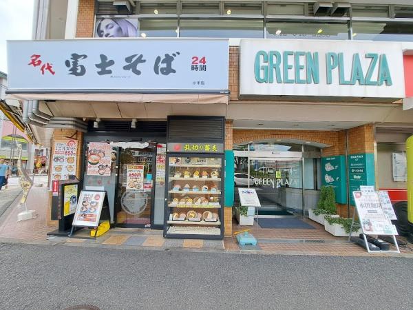 小平市美園町２丁目の中古一戸建て
