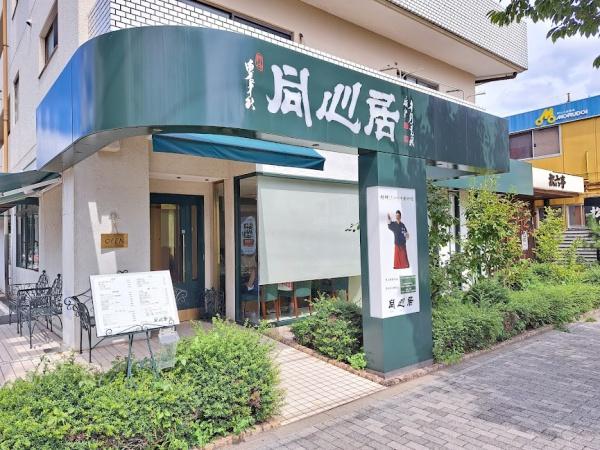 小平市花小金井南町３丁目の新築一戸建