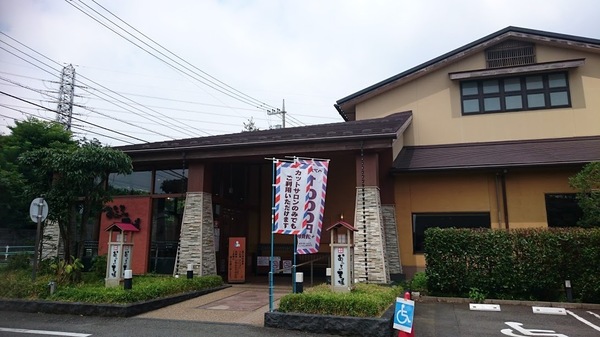 シティテラス小金井公園(おふろの王様花小金井店)