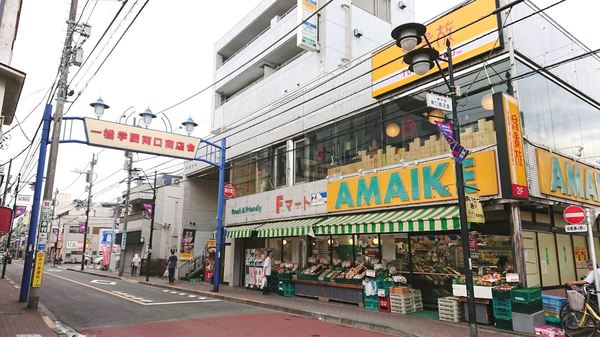 一橋学園ガーデニア(スーパーあまいけ一ツ橋学園店)