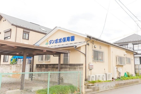 一橋学園ガーデニア(タンポポ保育園)