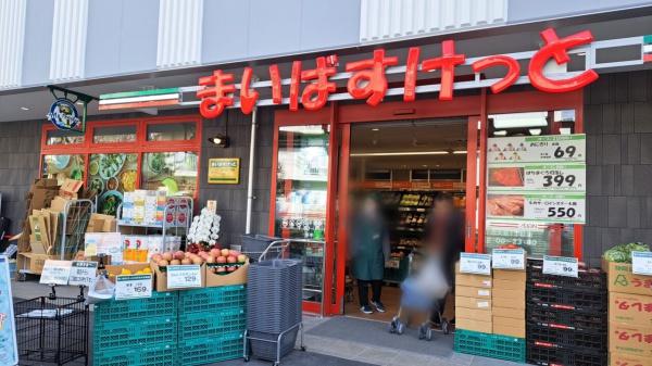 練馬区東大泉2丁目の土地(まいばすけっと東大泉3丁目店)