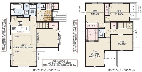 西東京市田無町１丁目の新築一戸建