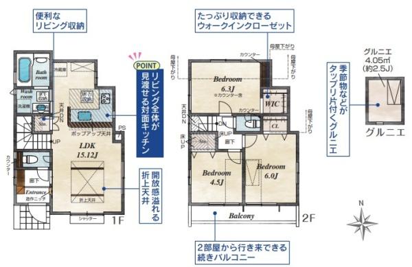 西東京市北原町１丁目の新築一戸建