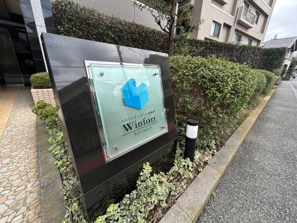 サンクレイドル西東京ウィンフォート(その他共用部分)