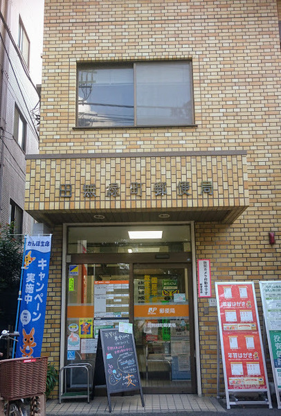 西東京市緑町2丁目の中古一戸建て(田無緑町郵便局)