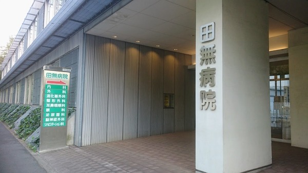 西東京市緑町2丁目の中古一戸建て(医療法人財団緑秀会田無病院)