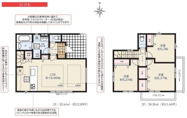 小平市美園町３丁目の新築一戸建