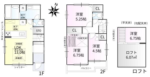 西東京市向台町６丁目の新築一戸建