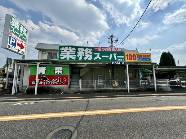 西東京市向台町６丁目の新築一戸建(業務スーパー田無店)