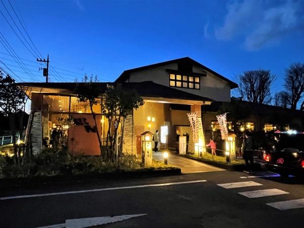 小平市花小金井南町３丁目の中古一戸建て(おふろの王様花小金井店)