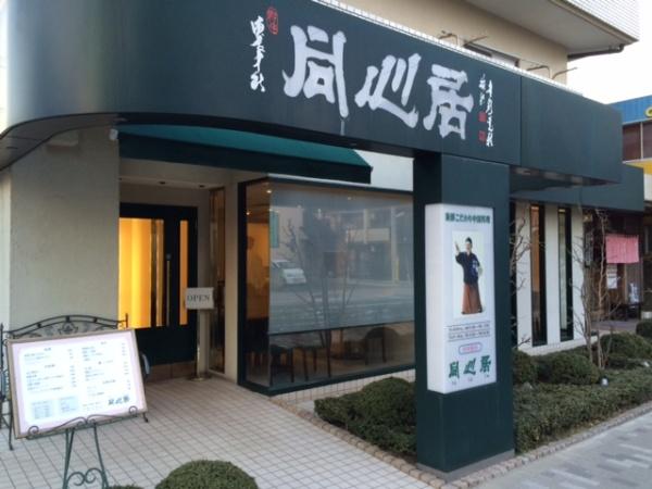 小平市花小金井南町３丁目の中古一戸建て(同心居)