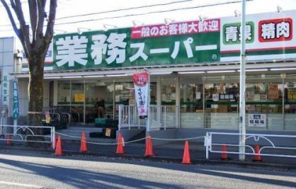 東久留米市滝山1丁目の新築一戸建(業務スーパー滝山店)