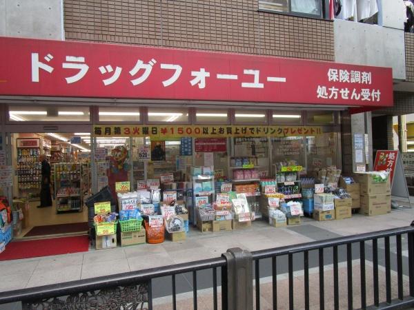 小平市仲町の新築一戸建(ドラッグフォーユー小平店)