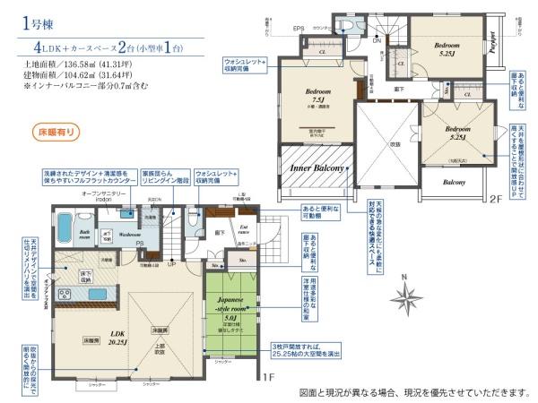 西東京市北原町1丁目の新築一戸建