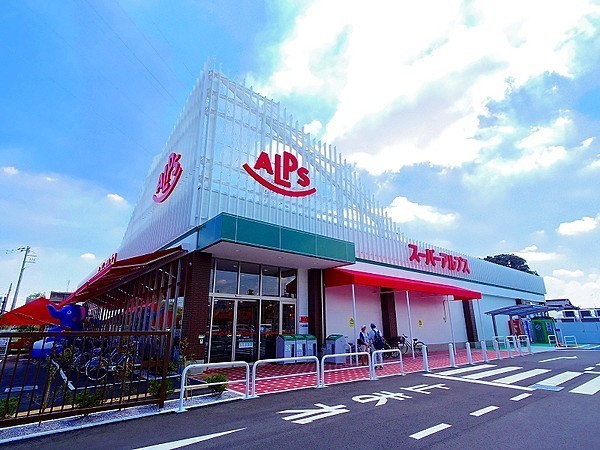 東村山市秋津町4丁目の新築一戸建(スーパーアルプス東村山店)