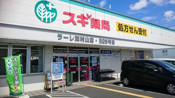 東村山市秋津町4丁目の新築一戸建(スギ薬局東村山秋津店)