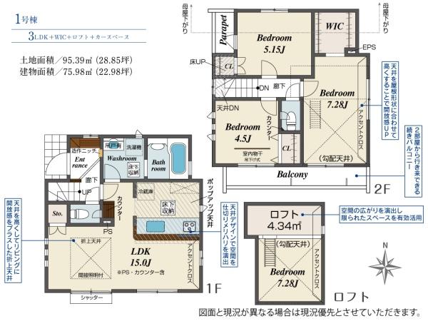 西東京市泉町3丁目の新築一戸建(間取り)