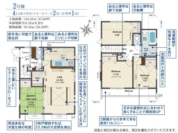 東久留米市下里５丁目の新築一戸建