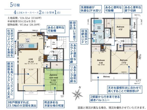 東久留米市下里５丁目の新築一戸建