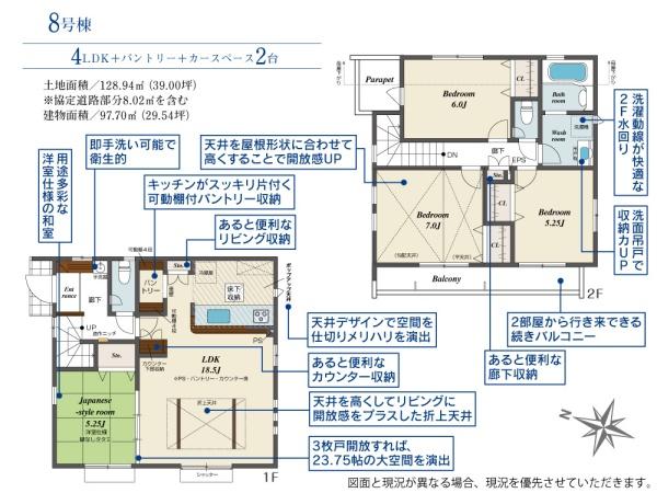 東久留米市下里５丁目の新築一戸建