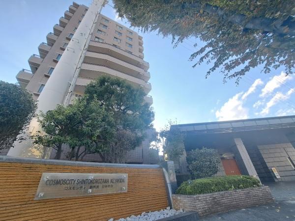 コスモシティ新所沢けやき台