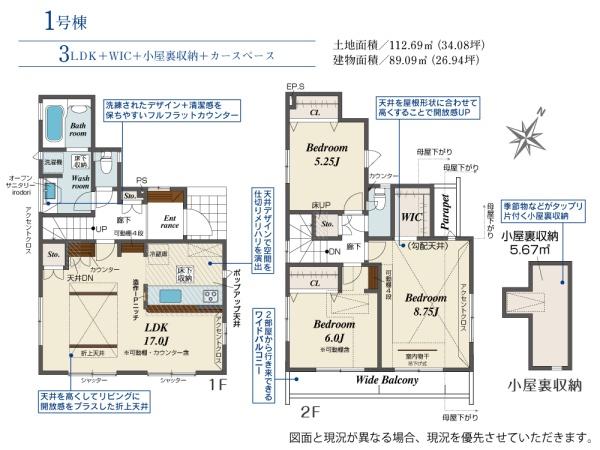 東久留米市柳窪４丁目の新築一戸建