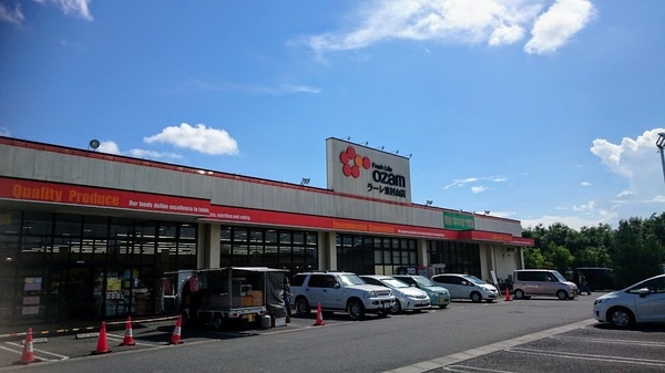 アンビシャス久米川(スーパーオザムラーレ東村山店)