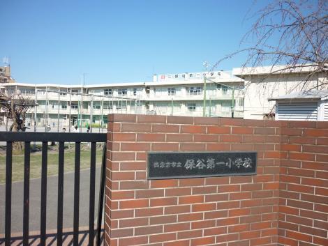 西東京市北町５丁目の新築一戸建(西東京市立保谷第一小学校)