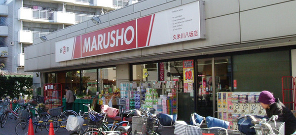 東村山市栄町３丁目の土地(MARUSHO久米川八坂店)
