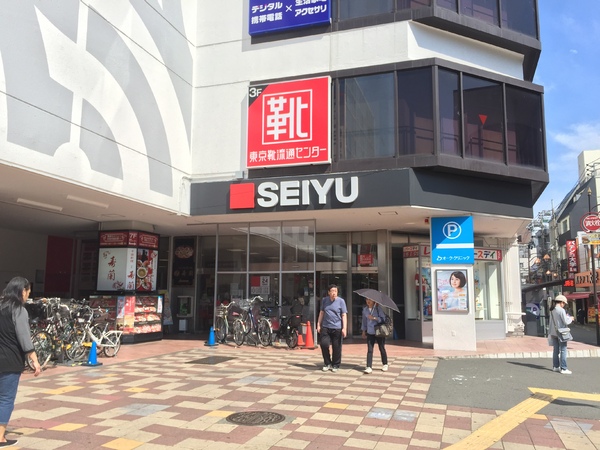東村山市栄町３丁目の土地(西友久米川店)