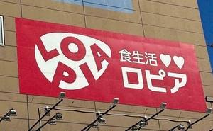 マンション一橋学園ガーデニア(ロピア小平店)