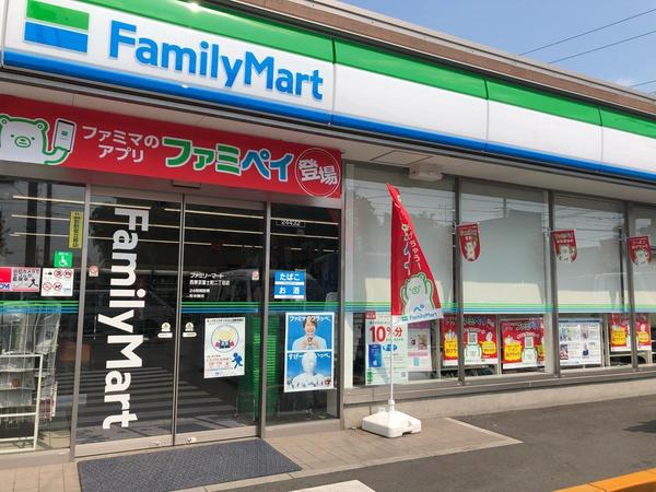 リビオ東伏見公園(ファミリーマート西東京富士町店)