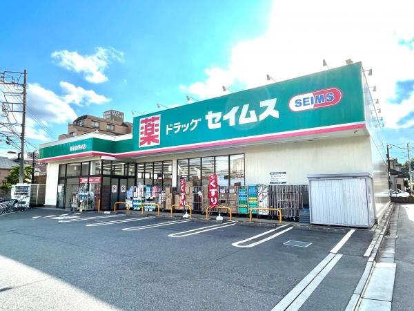 リビオ東伏見公園(ドラッグセイムス西東京保谷店)