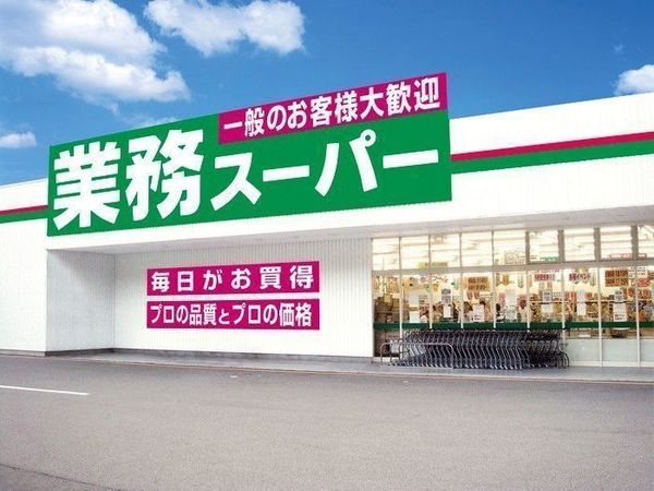 西東京市芝久保町４丁目の新築一戸建(業務スーパー田無店)