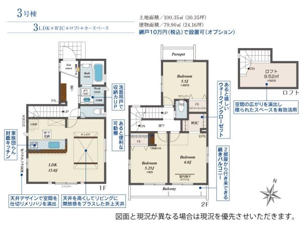 東久留米市南沢１丁目の新築一戸建
