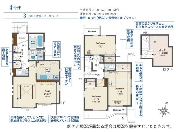 東久留米市南沢１丁目の新築一戸建