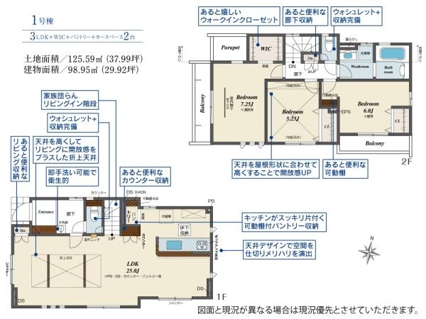 東久留米市下里１丁目の新築一戸建