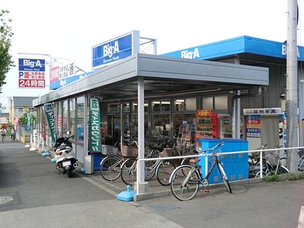 東久留米市下里１丁目の新築一戸建(ビッグ・エー東久留米下里店)