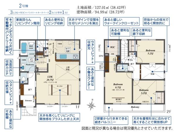 東久留米市下里１丁目の新築一戸建
