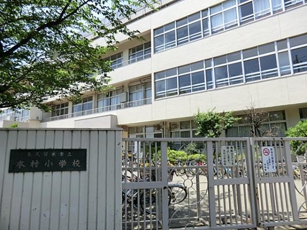 東久留米市下里１丁目の新築一戸建(東久留米市立本村小学校)