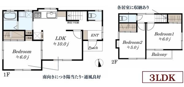 小平市花小金井７丁目の中古一戸建て