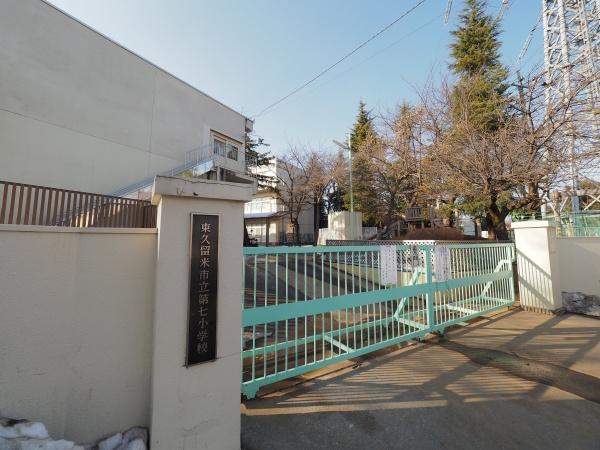 東久留米市滝山７丁目の中古一戸建て(東久留米市第7小学校)