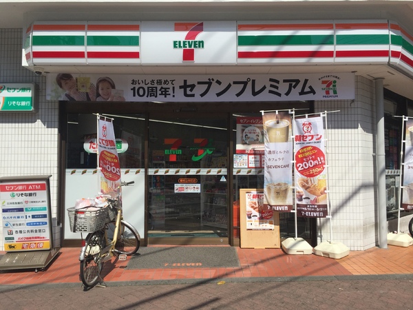 コーラルコート久米川弐番館(セブンイレブン東村山栄町店)