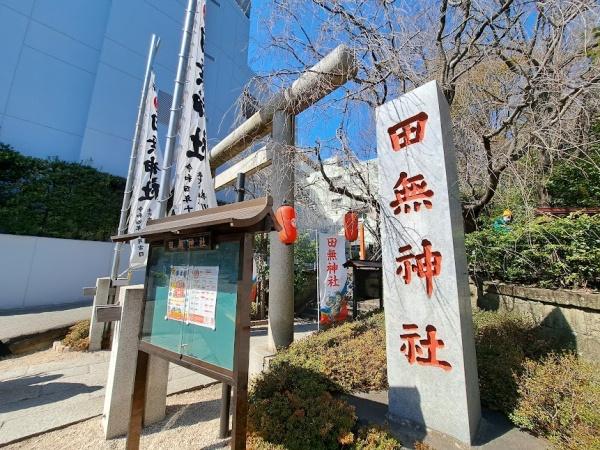 西東京市向台町２丁目の土地